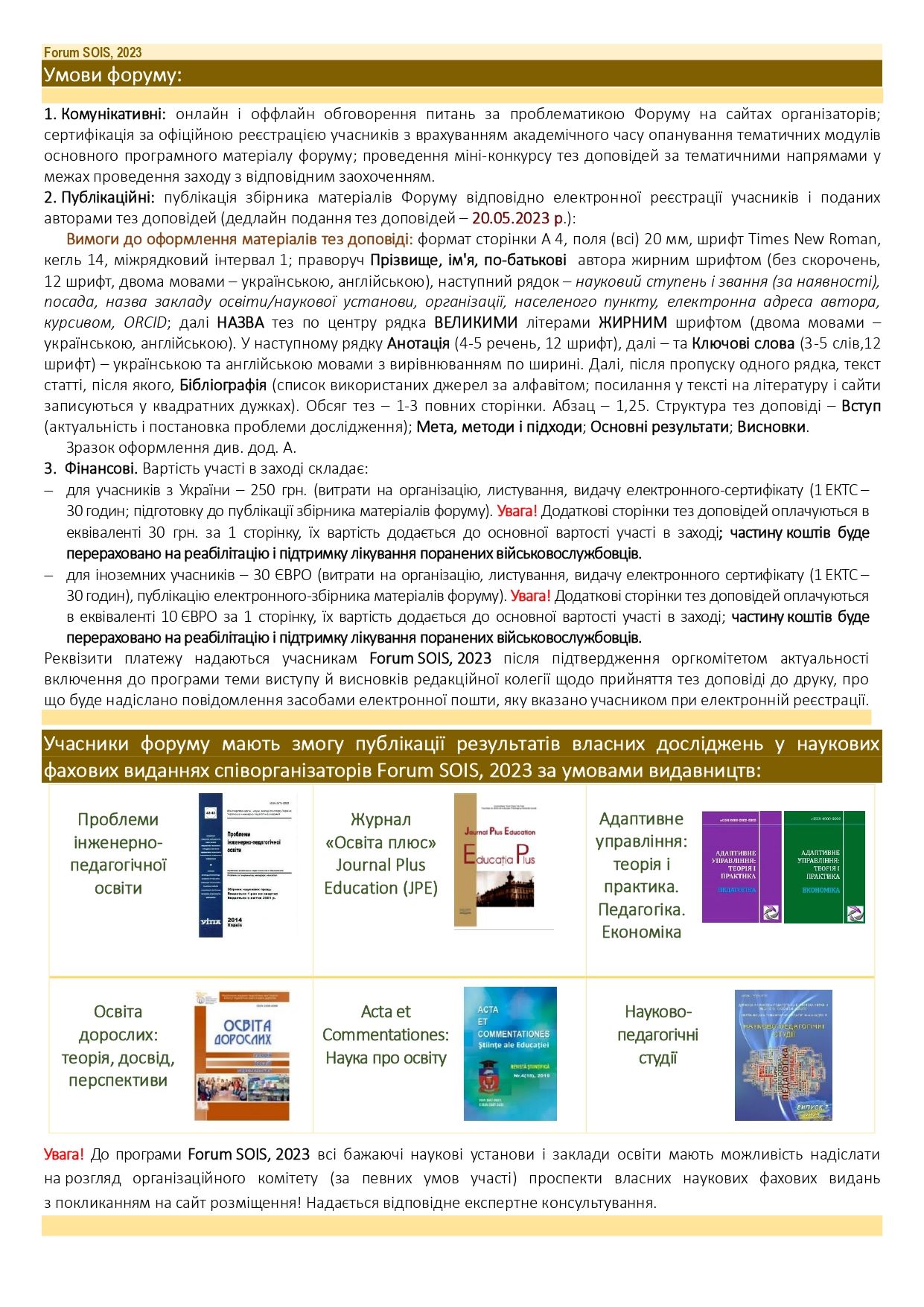 Info-Forum SOIS-2023 page-0005