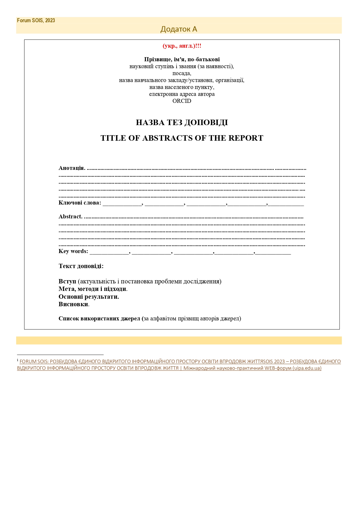 Info-Forum SOIS-2023 page-0007