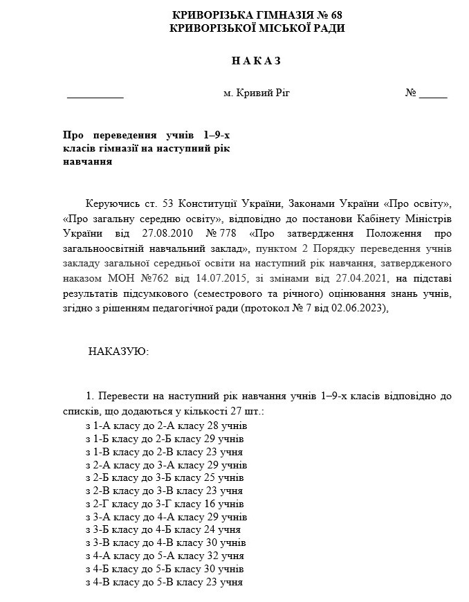 perevod 2023 1
