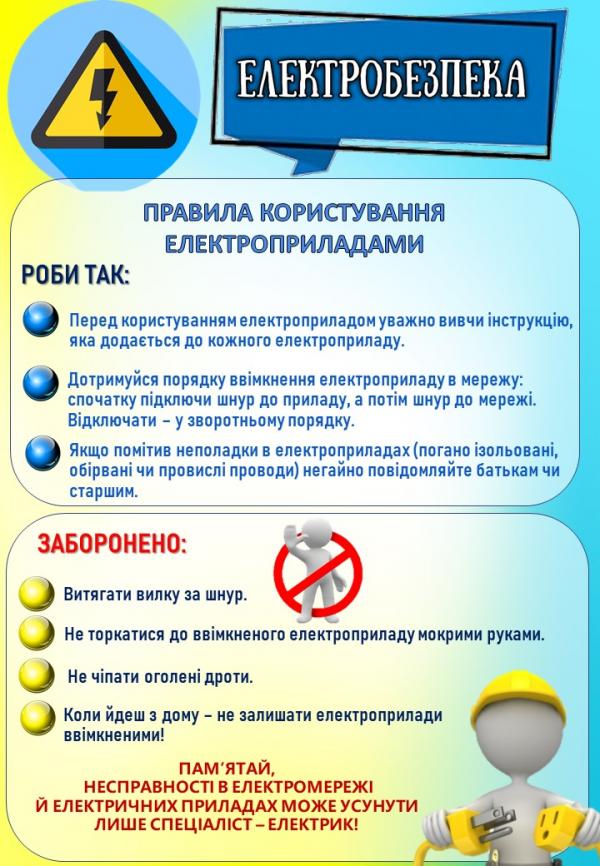 БЖД УОП 10