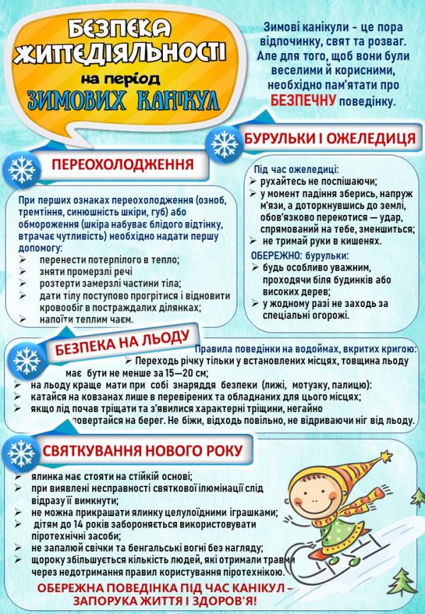 БЖД УОП 3