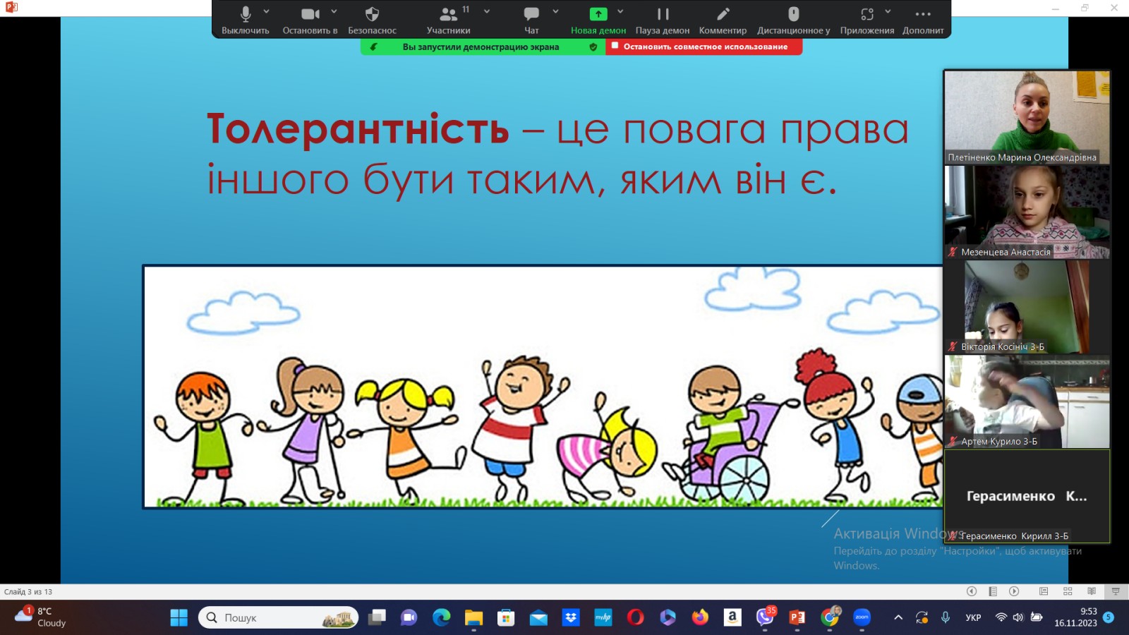 зображення viber 2023-11-17 12-59-05-473