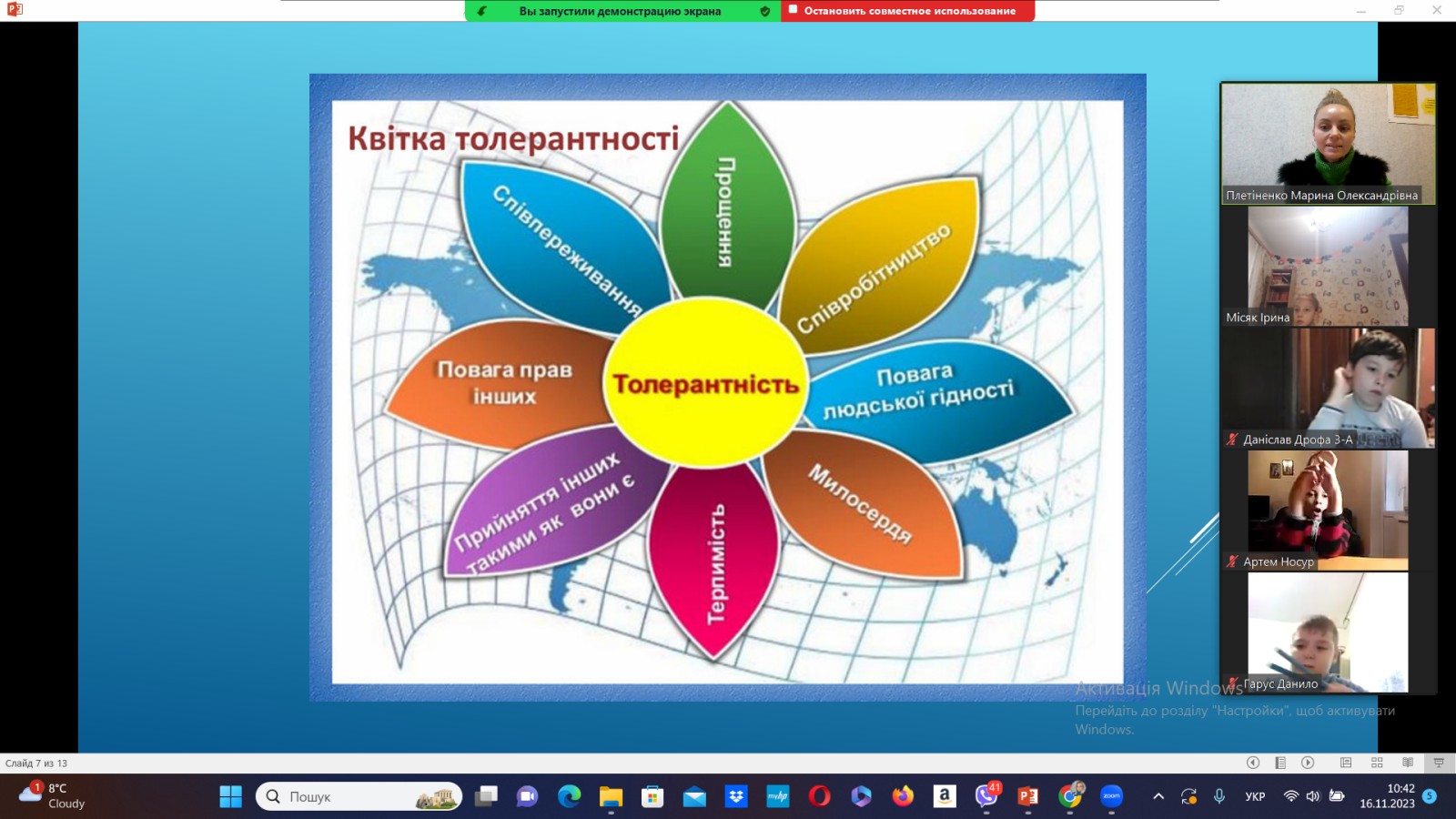 зображення viber 2023-11-17 12-59-11-101