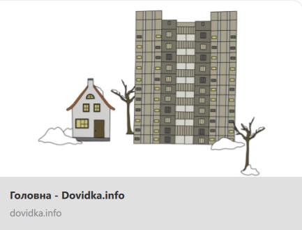 Dovidka 2