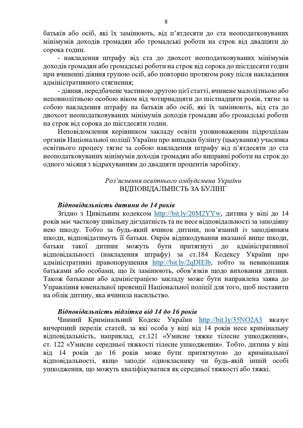 Наказ булінг створ комісії 2023 page-0008
