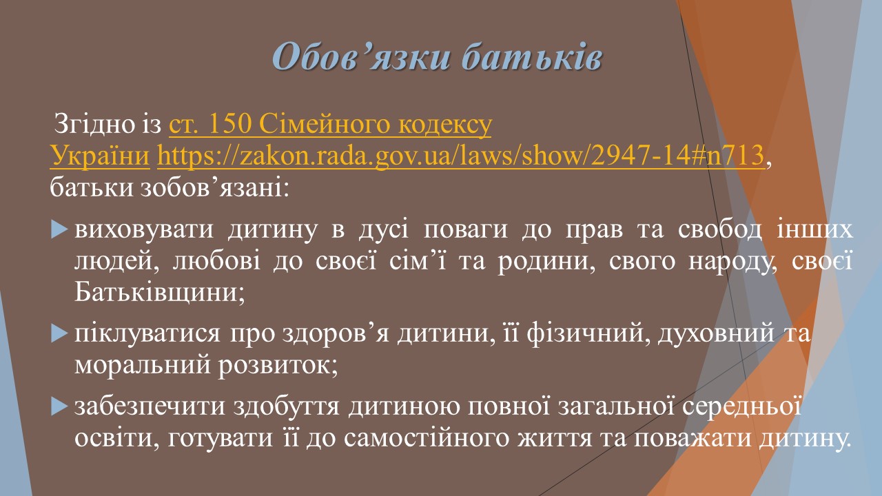 poluschennya domivku 3