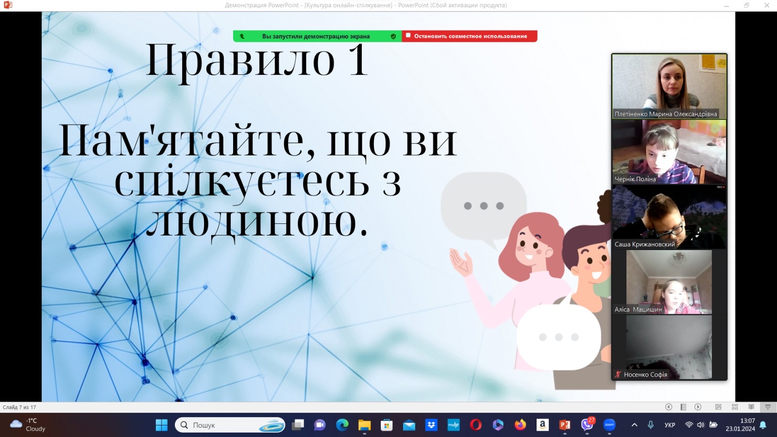 зображення viber 2024-01-29 14-59-36-420