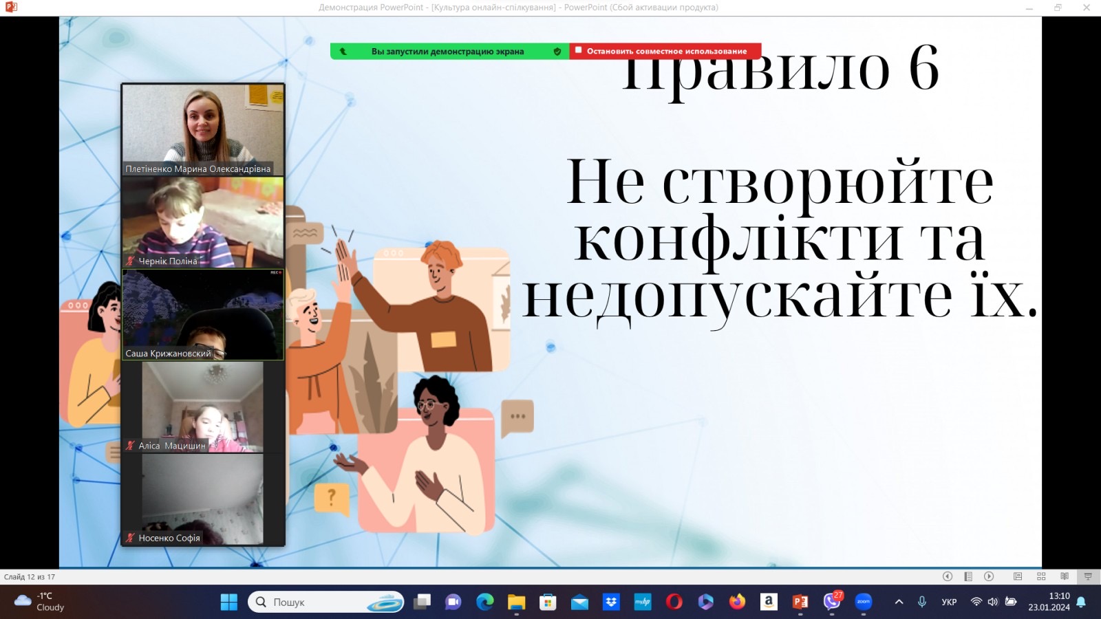 зображення viber 2024-01-29 14-59-36-606