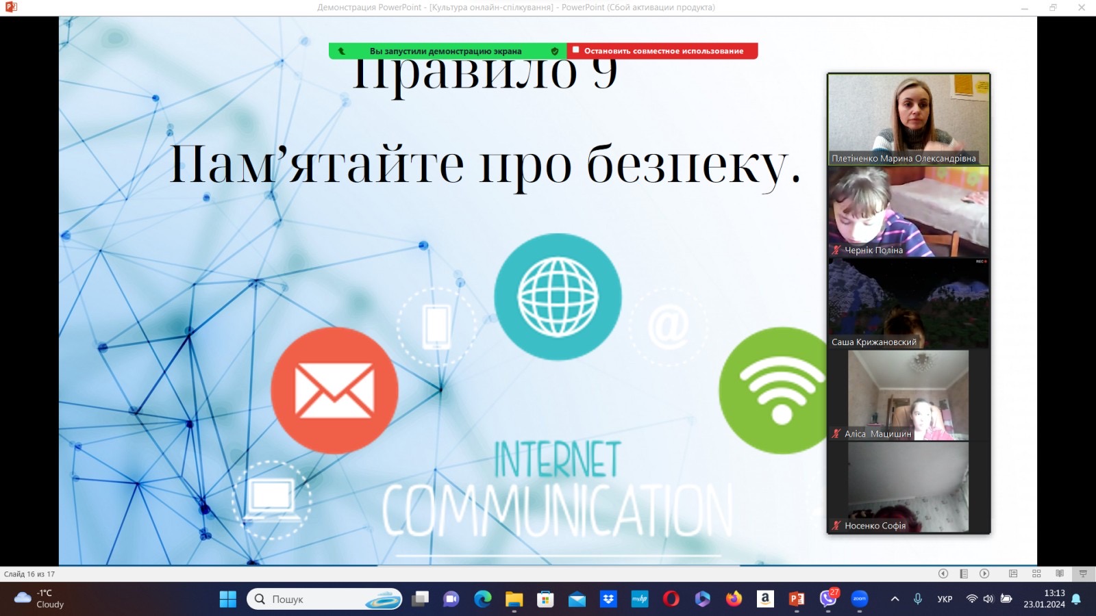 зображення viber 2024-01-29 14-59-36-990