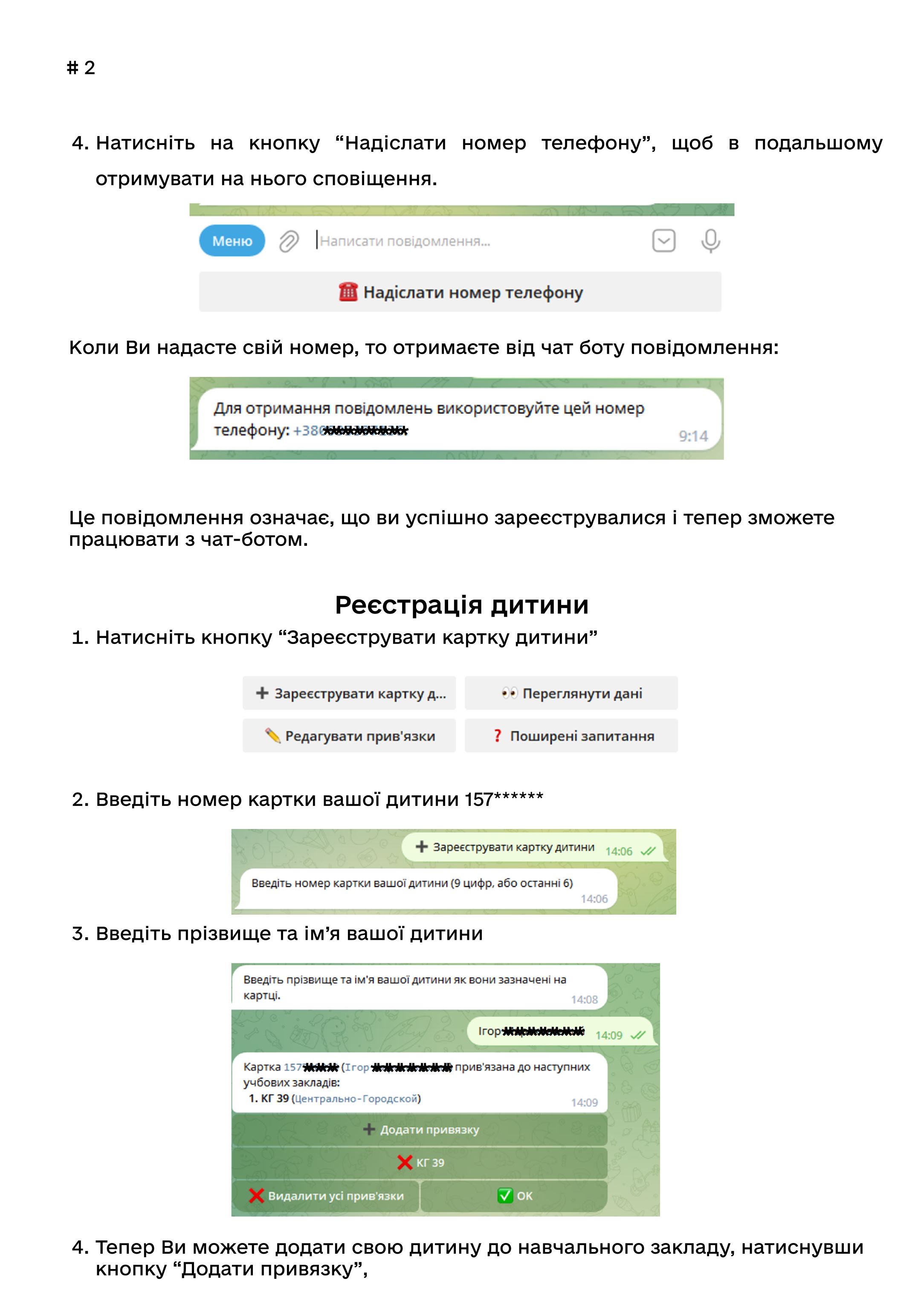 Інструкція Eschool 2023 page-0002