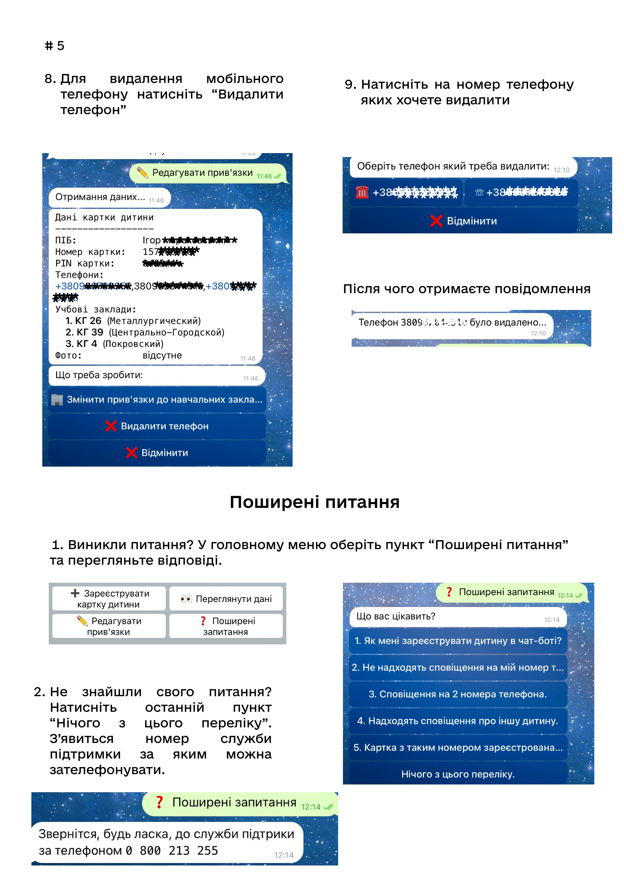 Інструкція Eschool 2023 page-0005