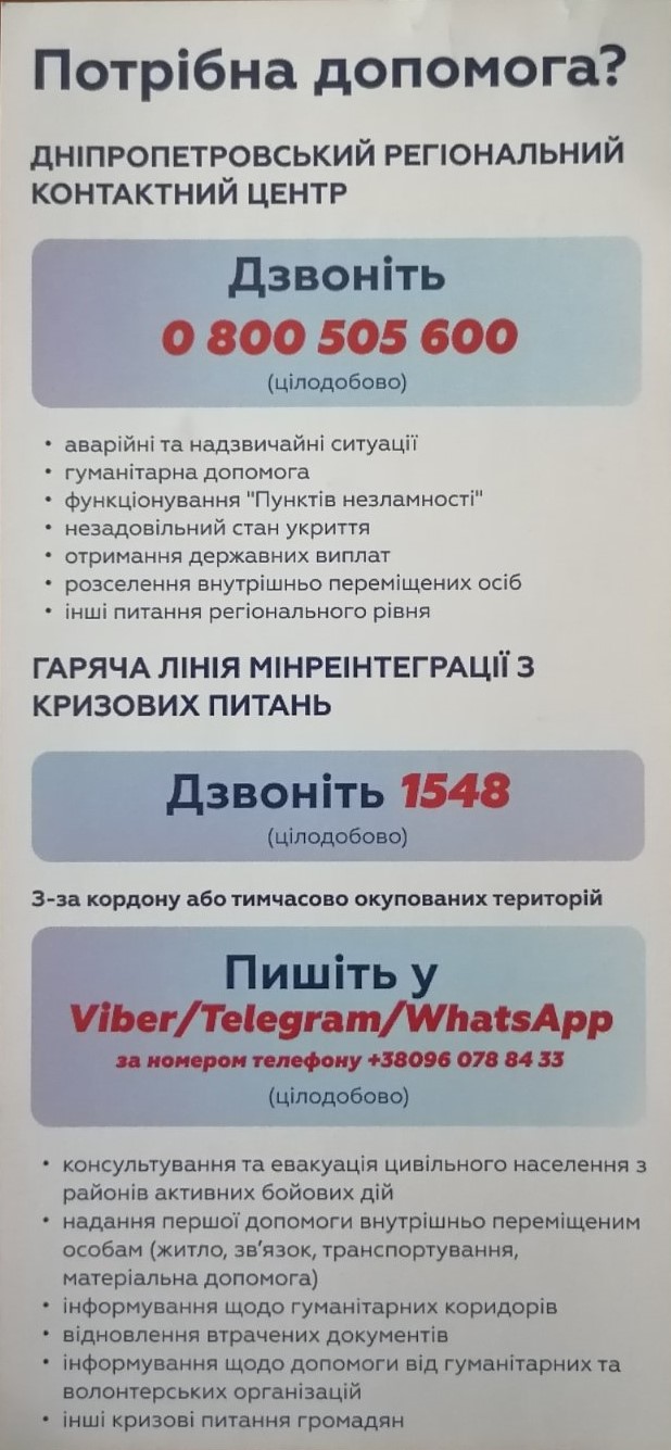 зображення viber 2024-03-22 15-38-31-056