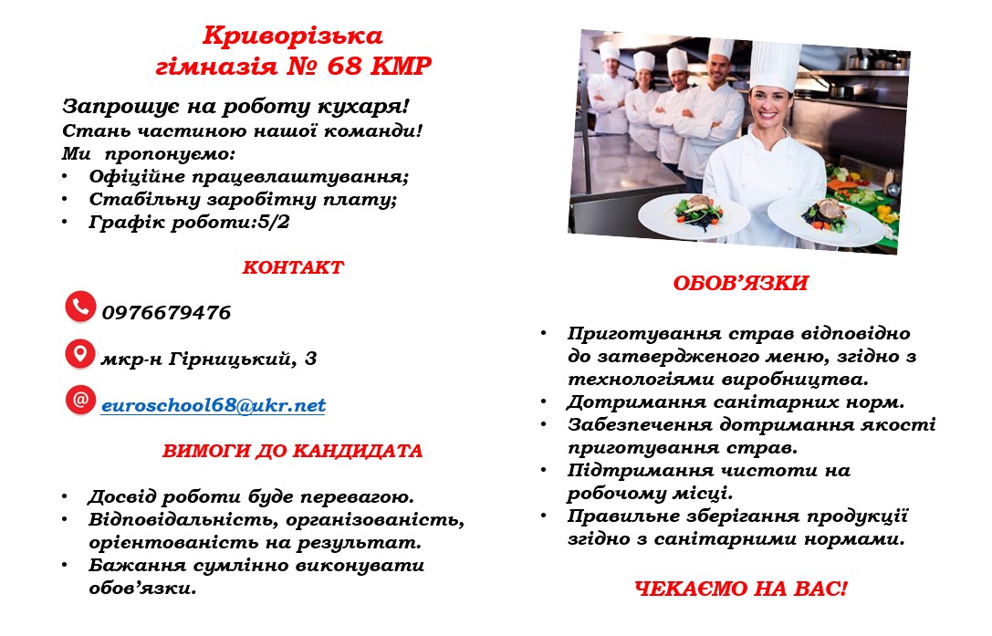 Кухар