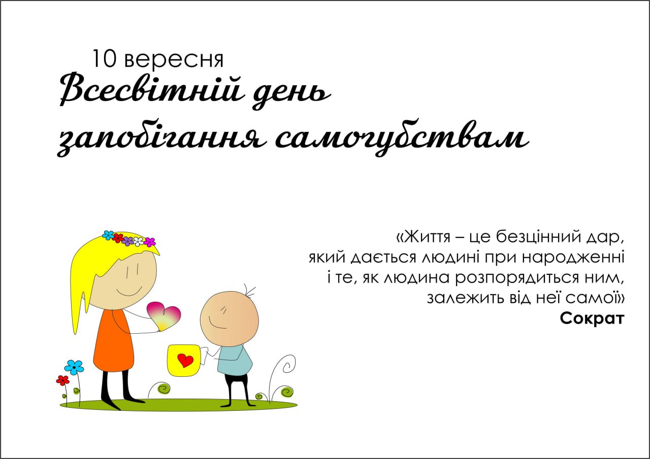 зображення viber 2024-09-10 12-46-48-732