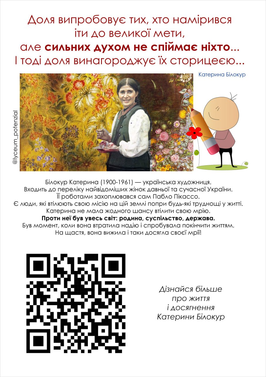 зображення viber 2024-09-10 12-46-50-849