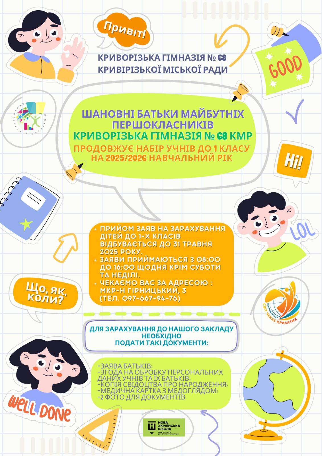 viber 2025-01-06 10-07-46-611