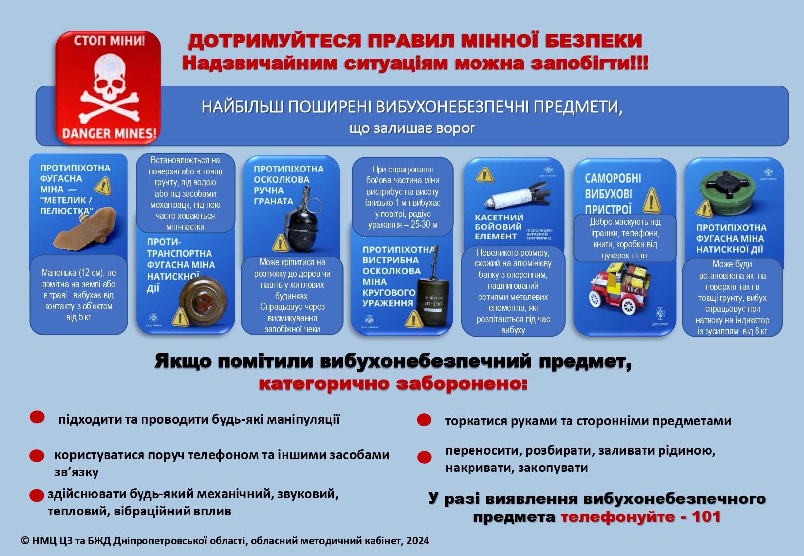 вибухонебезпечні page-0001