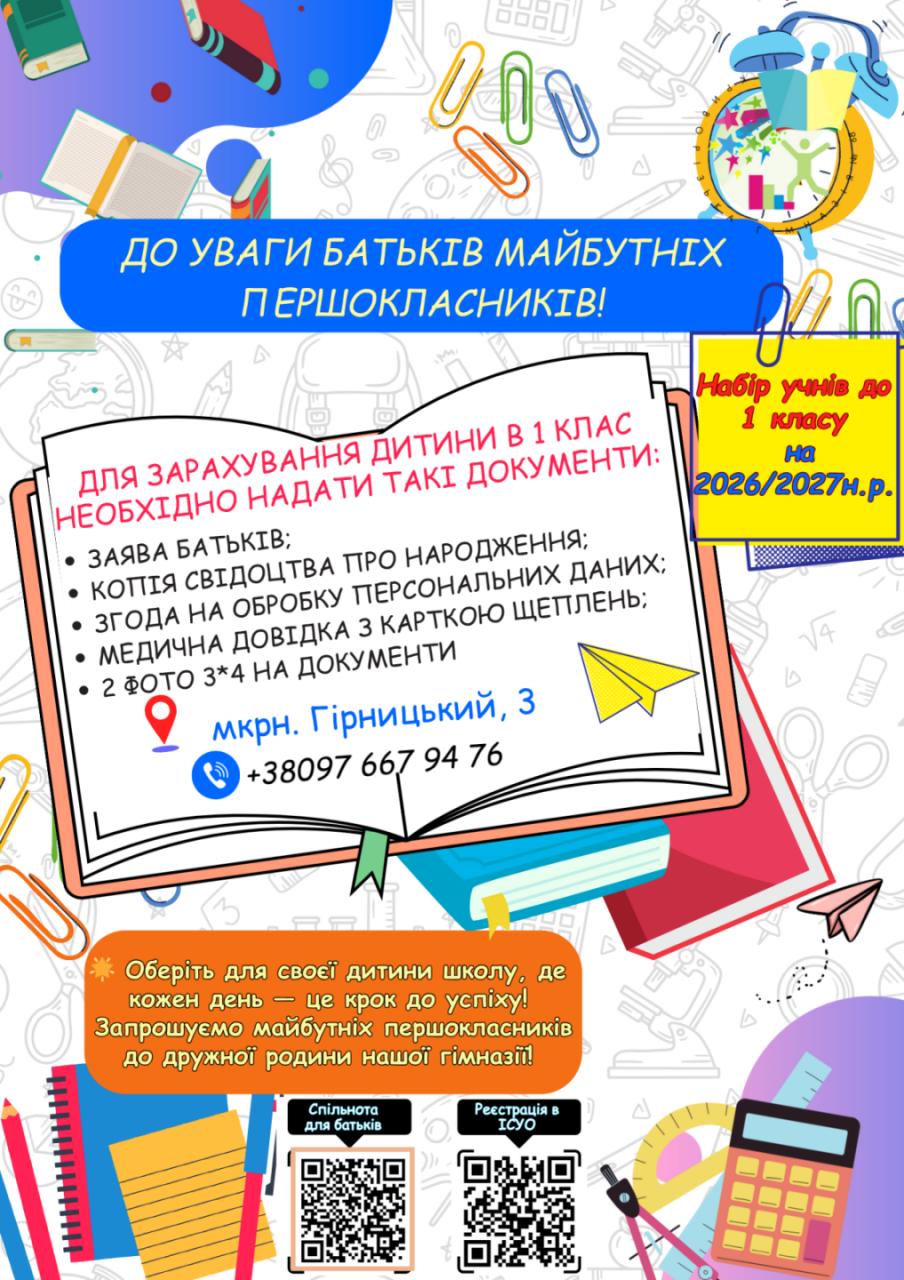 зображення viber 2025-11-14 15-43-43-850