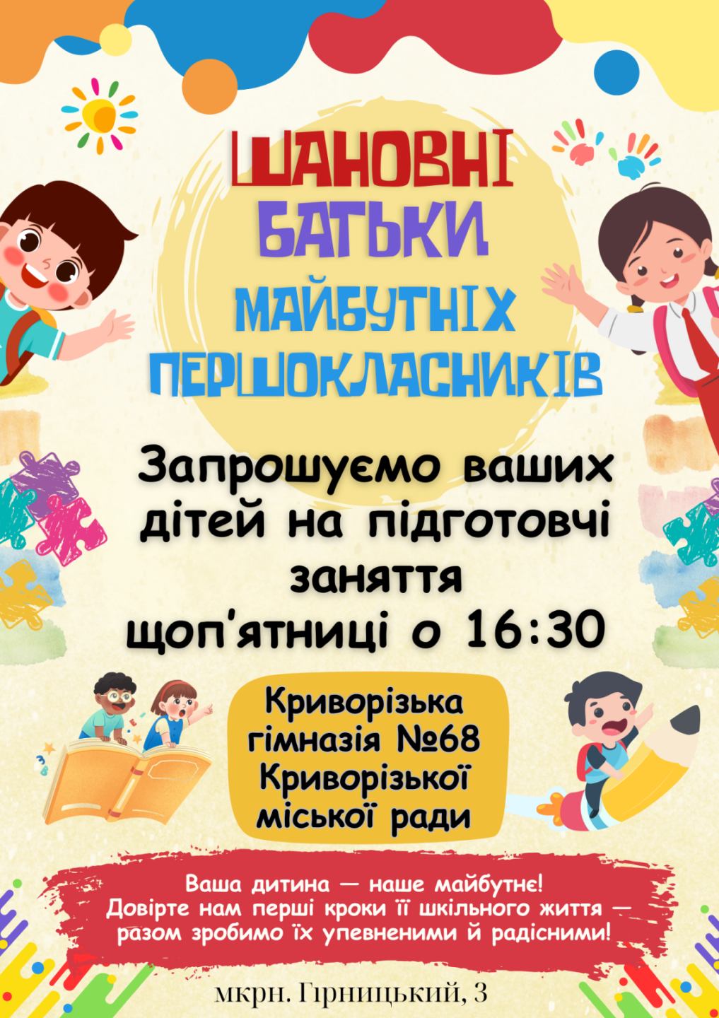 зображення viber 2025-11-14 16-14-49-750