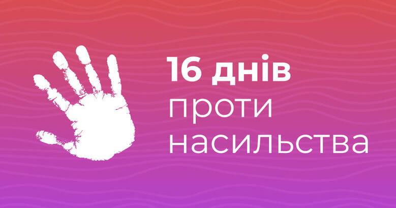зображення viber 2025-11-25 08-51-57-956