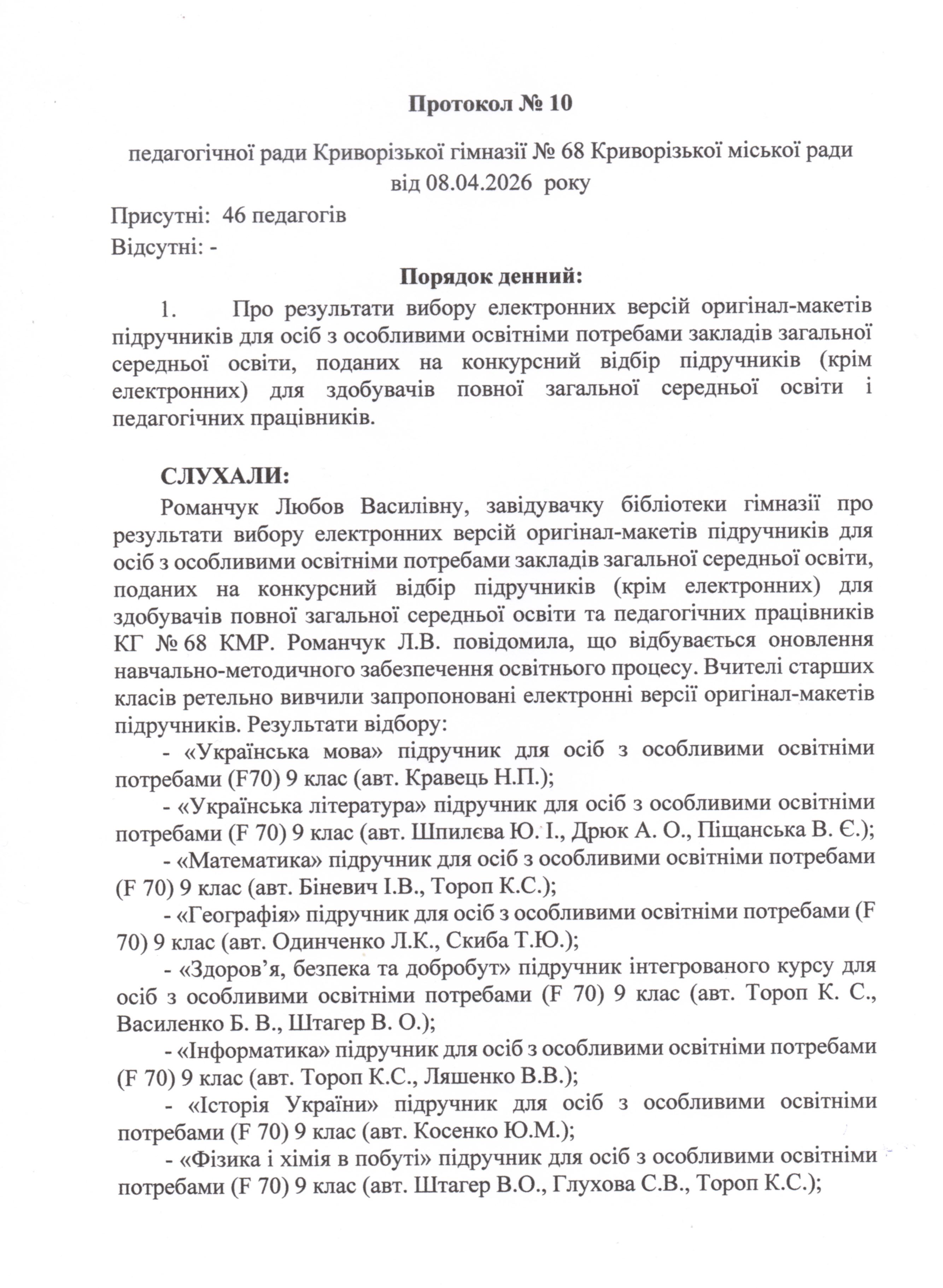 Підручники ООП 1