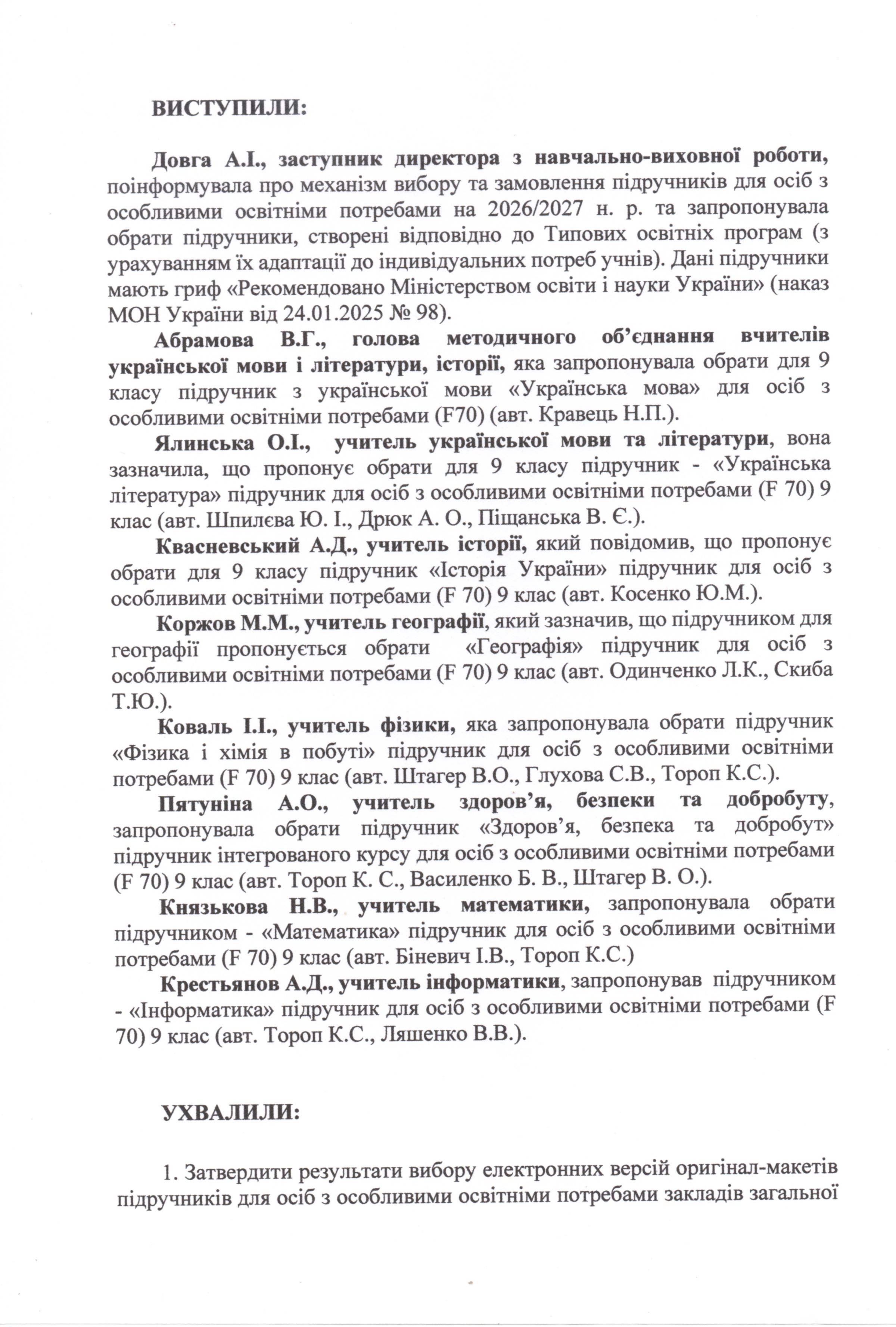 Підручники ООП 2
