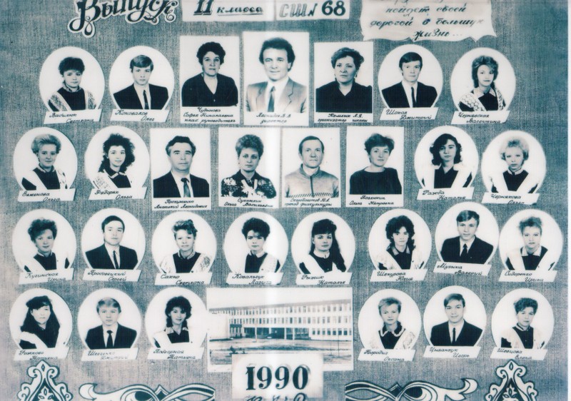 1990  11 РєР»Р°СЃ-800x800