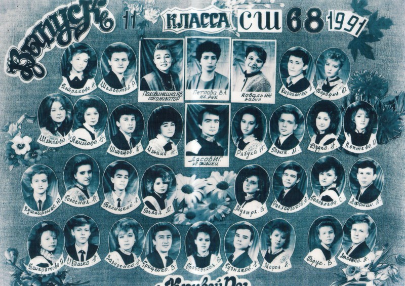 1991 11 РєР»Р°СЃ-800x800