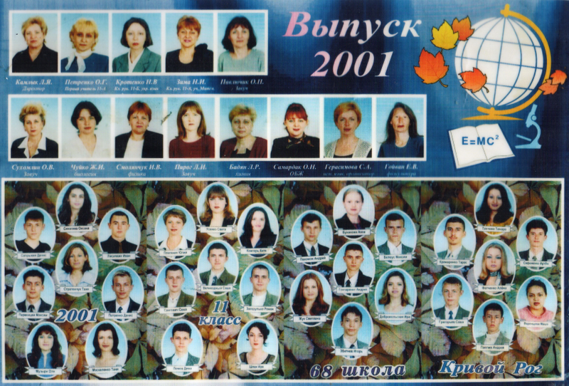 2001  11 Рђ РєР»Р°СЃ-800x800