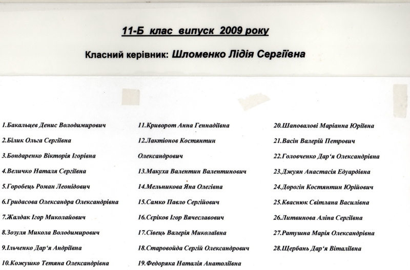 2009 11  Р‘  РєР»Р°СЃ  2-800x800